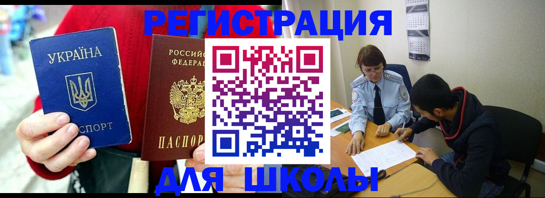 временная регистрация надежно в Мариинске